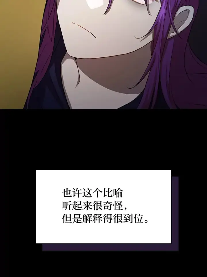 漫画《厌学魔法师想毕业》57.自觉吃饼第49张图