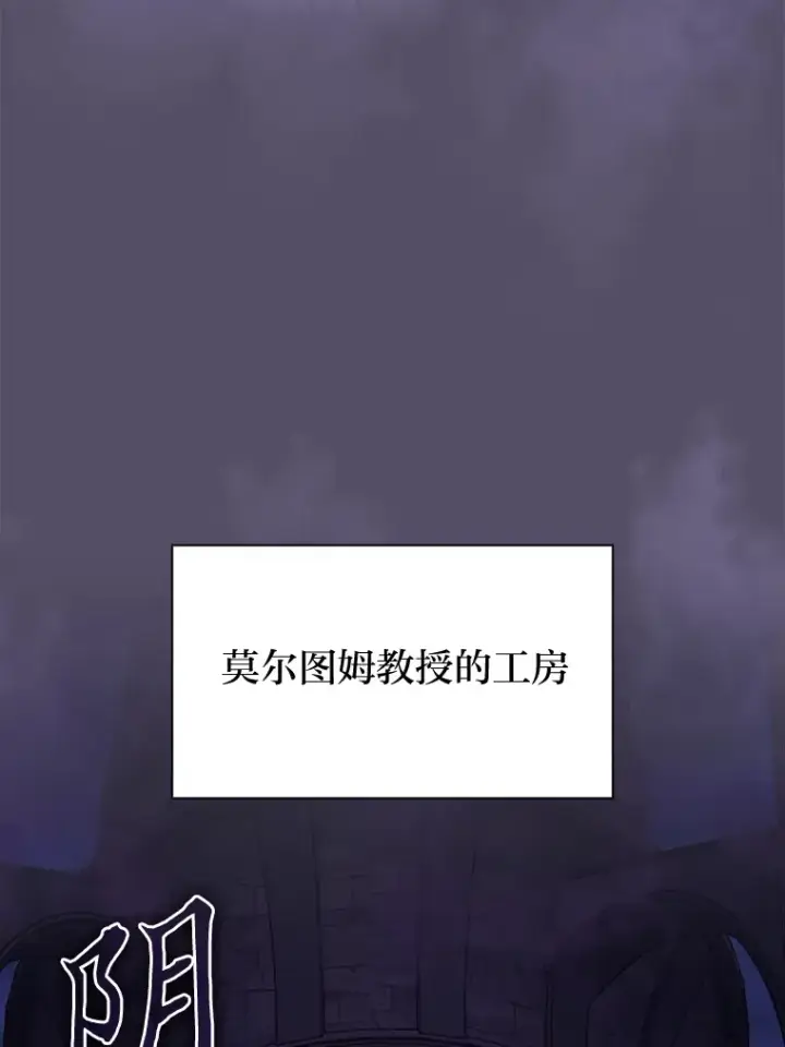 漫画《厌学魔法师想毕业》57.自觉吃饼第55张图