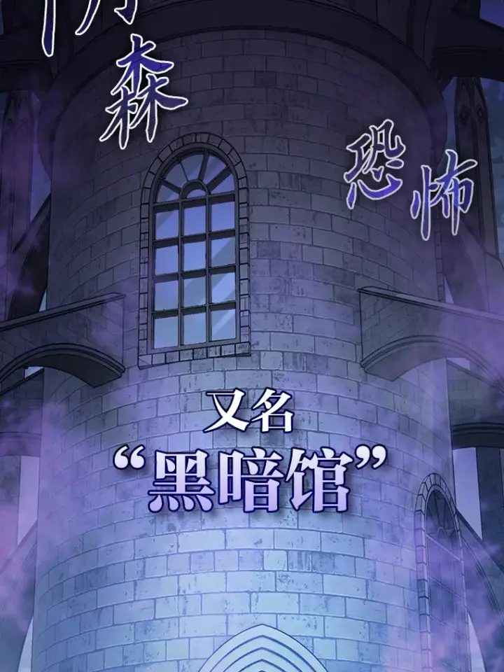 漫画《厌学魔法师想毕业》57.自觉吃饼第56张图