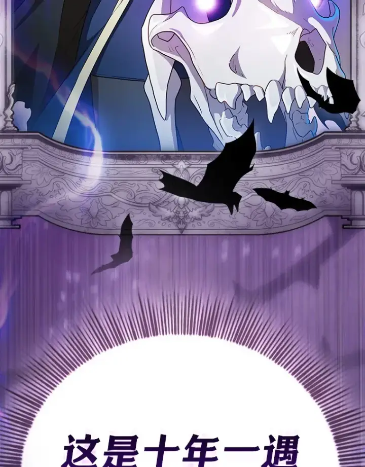 漫画《厌学魔法师想毕业》57.自觉吃饼第6张图