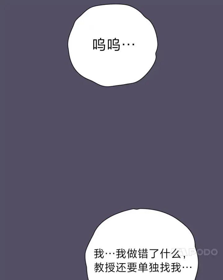 漫画《厌学魔法师想毕业》57.自觉吃饼第60张图