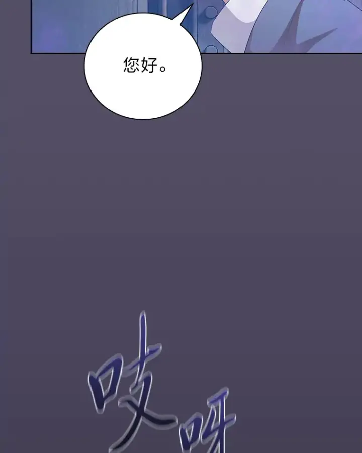 漫画《厌学魔法师想毕业》57.自觉吃饼第65张图