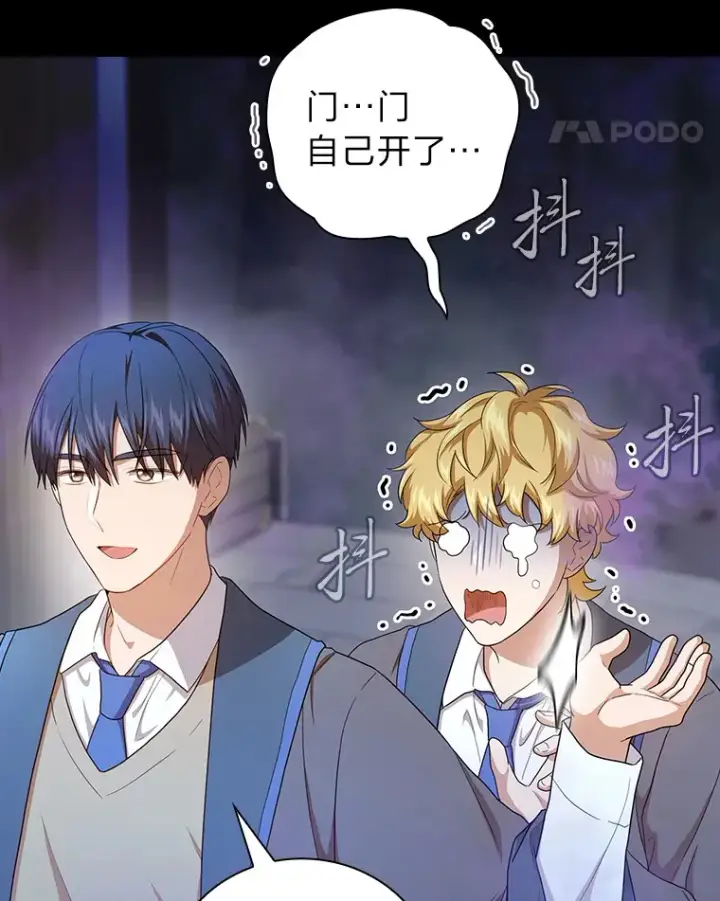 漫画《厌学魔法师想毕业》57.自觉吃饼第71张图