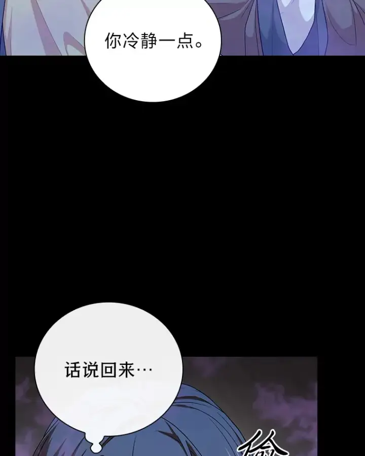 漫画《厌学魔法师想毕业》57.自觉吃饼第72张图