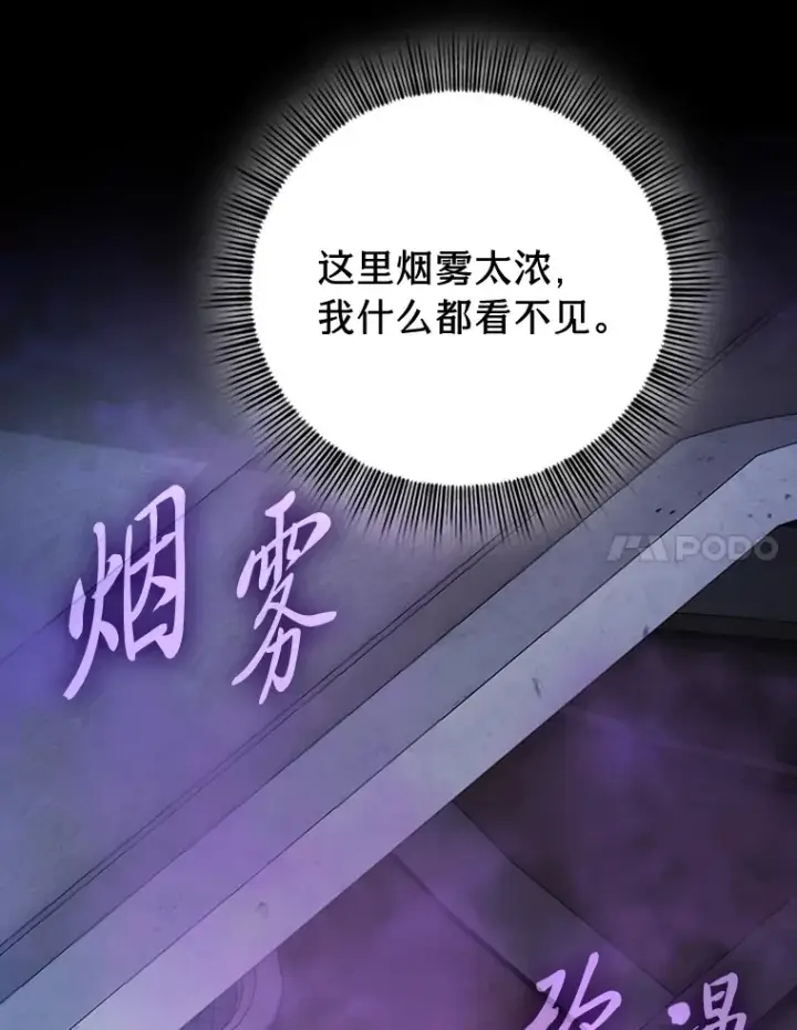 漫画《厌学魔法师想毕业》57.自觉吃饼第74张图