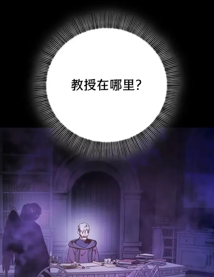 漫画《厌学魔法师想毕业》57.自觉吃饼第76张图