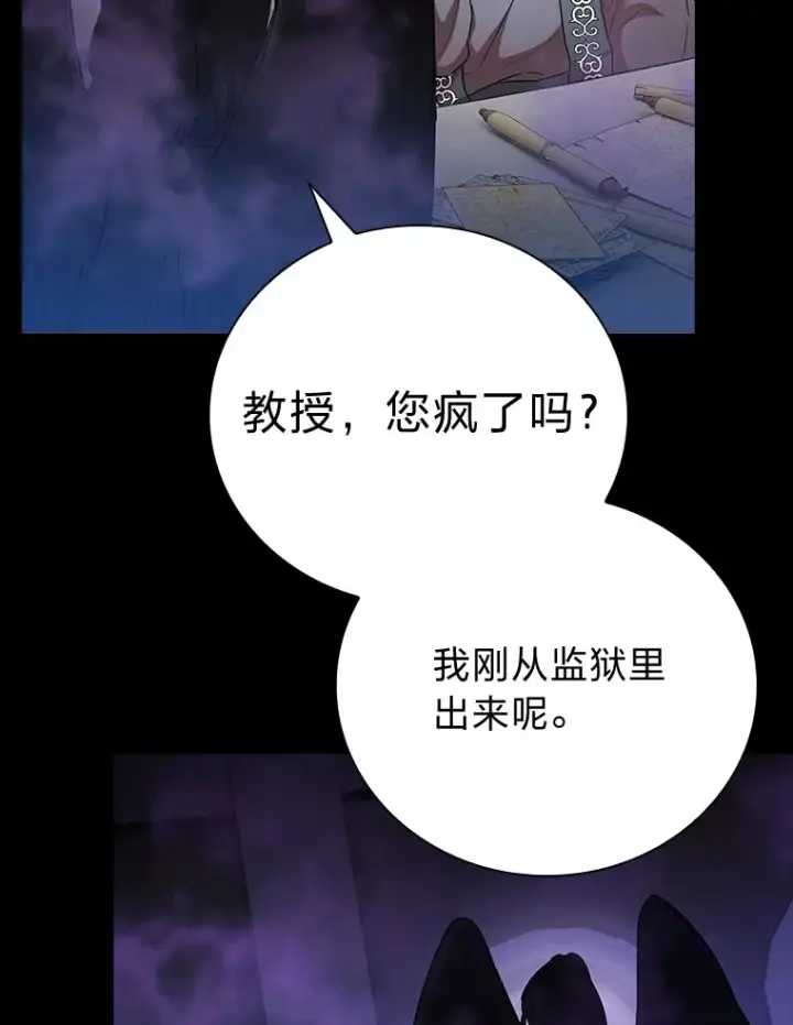 漫画《厌学魔法师想毕业》57.自觉吃饼第82张图