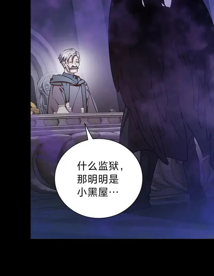 漫画《厌学魔法师想毕业》57.自觉吃饼第83张图