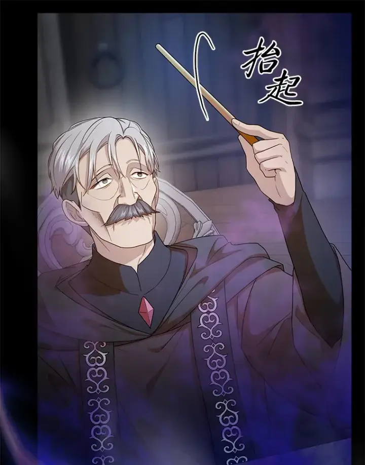 漫画《厌学魔法师想毕业》57.自觉吃饼第86张图