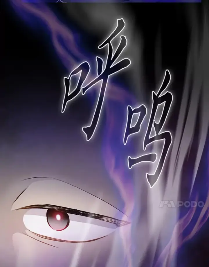 漫画《厌学魔法师想毕业》57.自觉吃饼第87张图