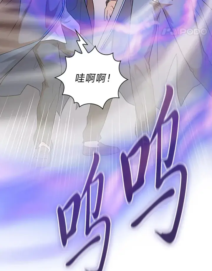 漫画《厌学魔法师想毕业》57.自觉吃饼第91张图
