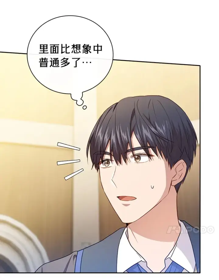 漫画《厌学魔法师想毕业》57.自觉吃饼第97张图