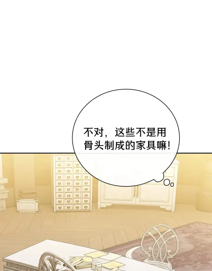 漫画《厌学魔法师想毕业》57.自觉吃饼第98张图