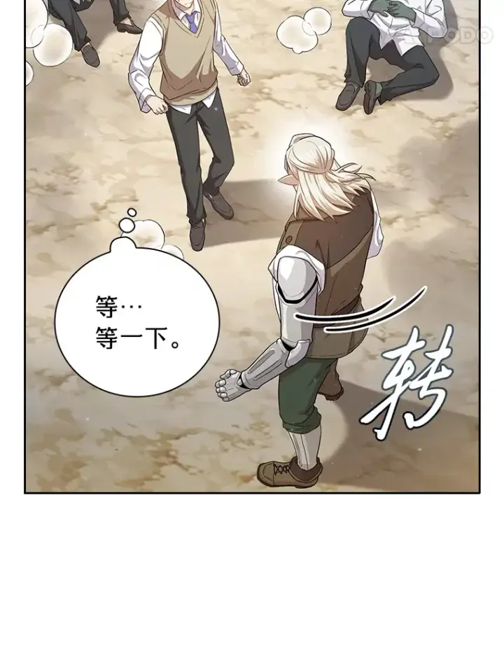 漫画《厌学魔法师想毕业》58.又一次被偏爱…第104张图