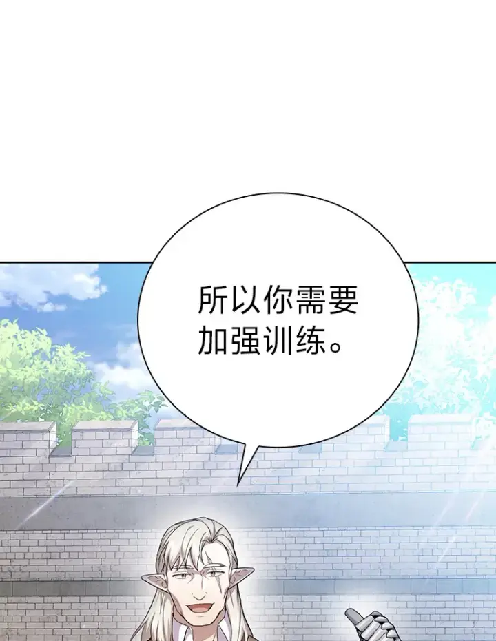 漫画《厌学魔法师想毕业》58.又一次被偏爱…第105张图