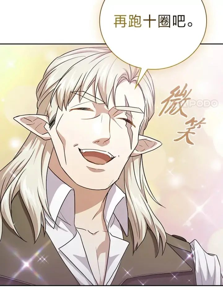 漫画《厌学魔法师想毕业》58.又一次被偏爱…第107张图