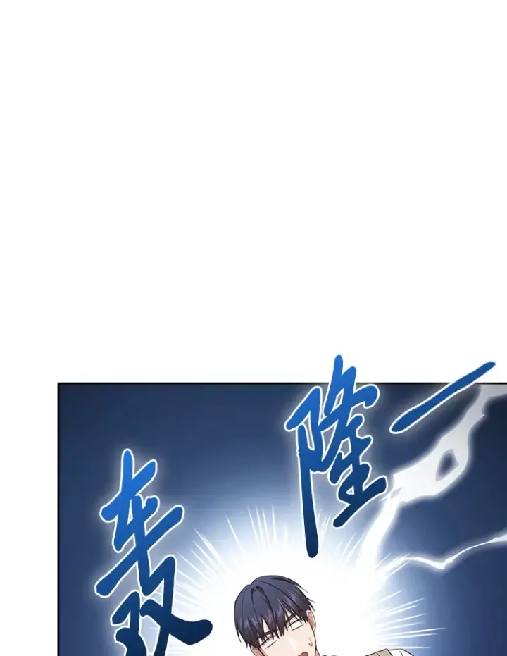 漫画《厌学魔法师想毕业》58.又一次被偏爱…第108张图