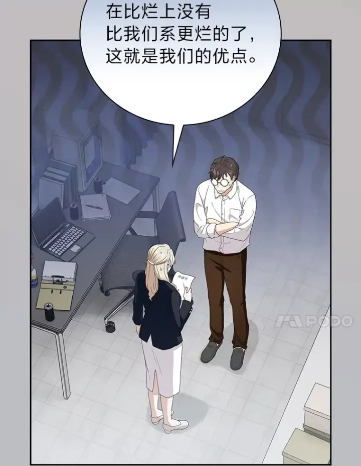 漫画《厌学魔法师想毕业》58.又一次被偏爱…第11张图