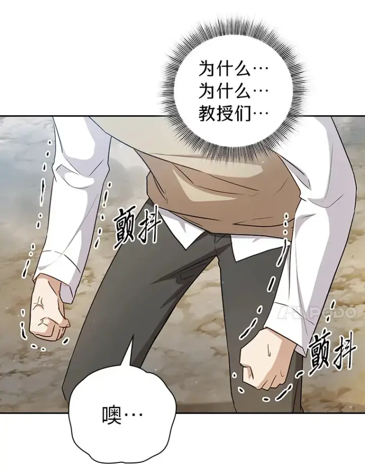 漫画《厌学魔法师想毕业》58.又一次被偏爱…第110张图