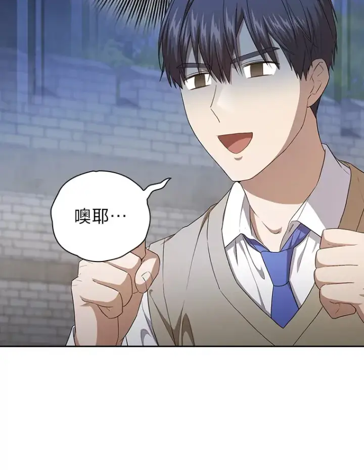 漫画《厌学魔法师想毕业》58.又一次被偏爱…第112张图