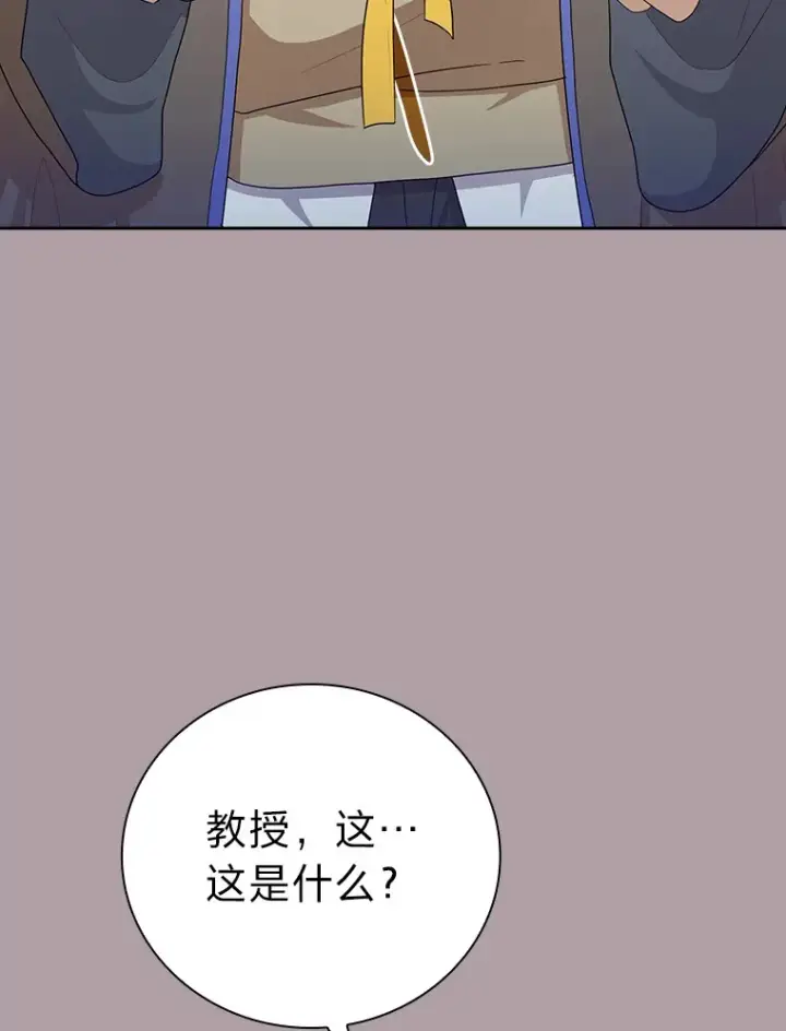 漫画《厌学魔法师想毕业》58.又一次被偏爱…第20张图