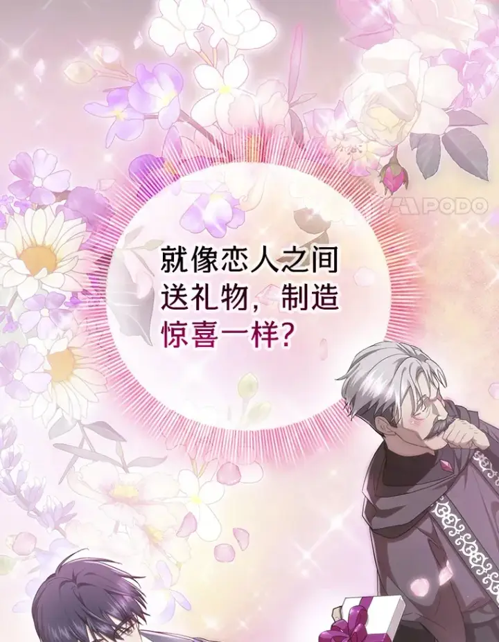 漫画《厌学魔法师想毕业》58.又一次被偏爱…第31张图
