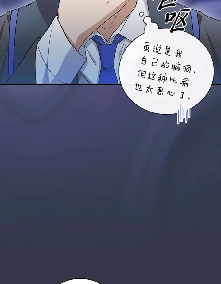 漫画《厌学魔法师想毕业》58.又一次被偏爱…第33张图