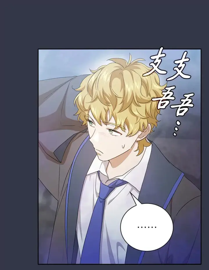 漫画《厌学魔法师想毕业》58.又一次被偏爱…第35张图