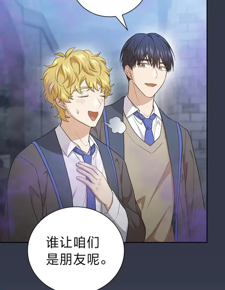 漫画《厌学魔法师想毕业》58.又一次被偏爱…第42张图