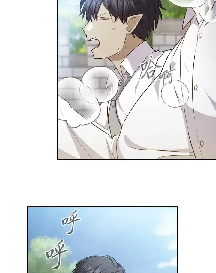 漫画《厌学魔法师想毕业》58.又一次被偏爱…第46张图