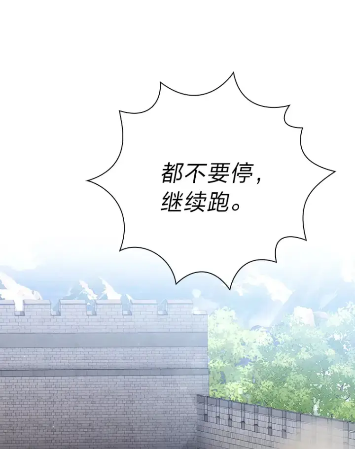 漫画《厌学魔法师想毕业》58.又一次被偏爱…第48张图