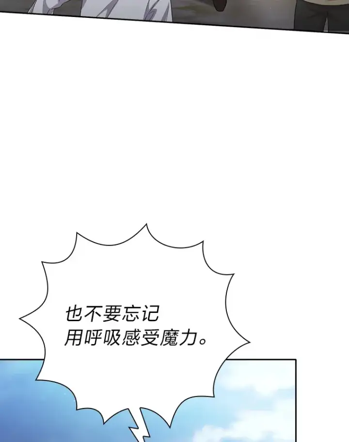 漫画《厌学魔法师想毕业》58.又一次被偏爱…第50张图
