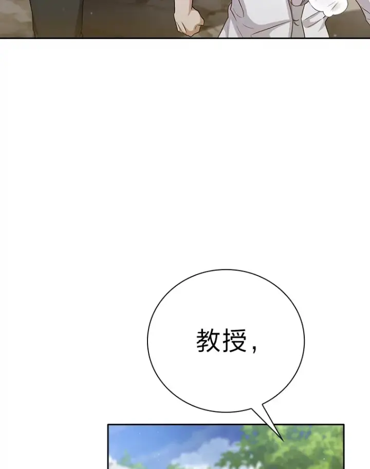 漫画《厌学魔法师想毕业》58.又一次被偏爱…第57张图