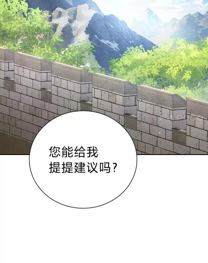 漫画《厌学魔法师想毕业》58.又一次被偏爱…第61张图