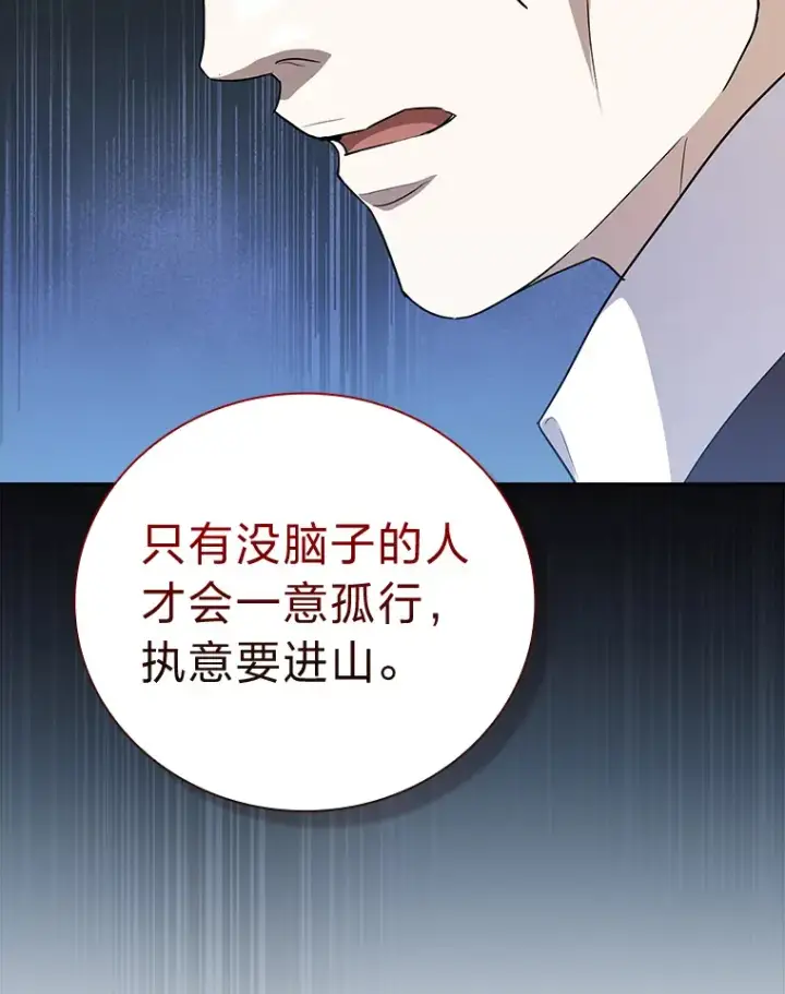漫画《厌学魔法师想毕业》58.又一次被偏爱…第70张图