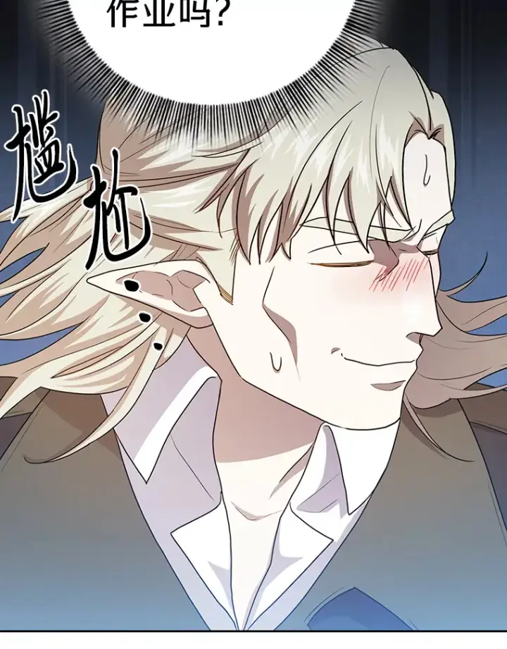 漫画《厌学魔法师想毕业》58.又一次被偏爱…第73张图
