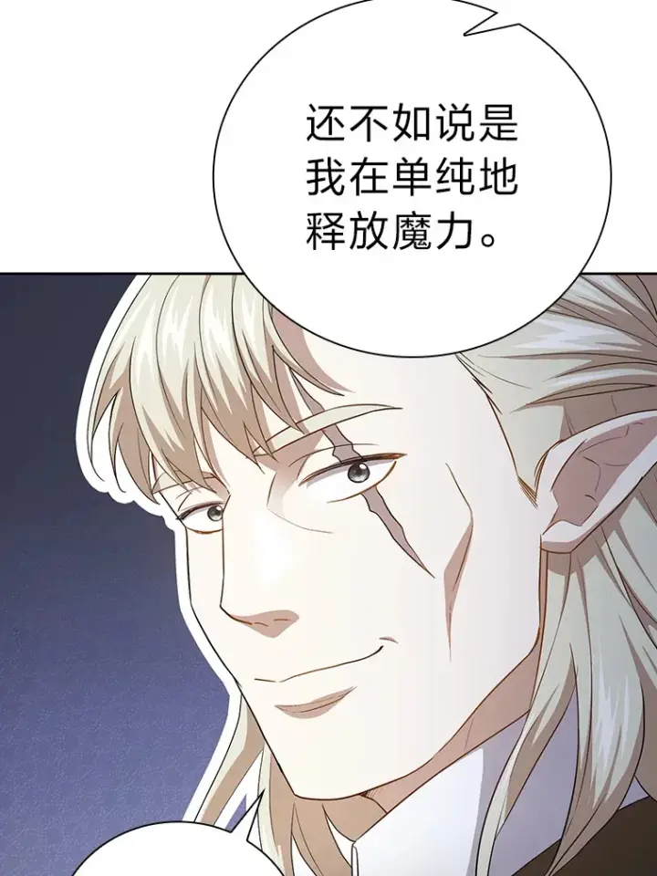 漫画《厌学魔法师想毕业》58.又一次被偏爱…第79张图