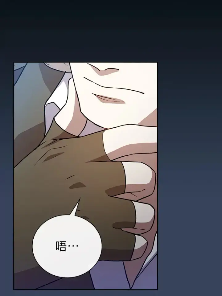 漫画《厌学魔法师想毕业》58.又一次被偏爱…第85张图
