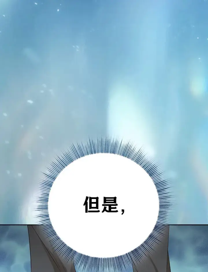 漫画《厌学魔法师想毕业》58.又一次被偏爱…第90张图