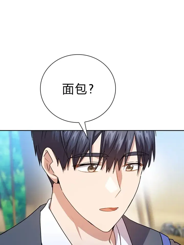 《厌学魔法师想毕业》59.谢谢教授♥图100