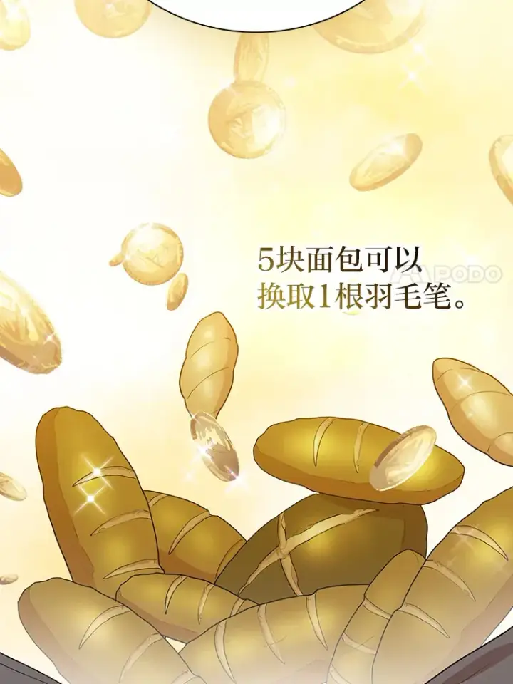 《厌学魔法师想毕业》59.谢谢教授♥图102
