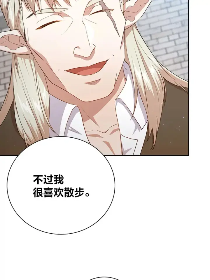 《厌学魔法师想毕业》59.谢谢教授♥图11