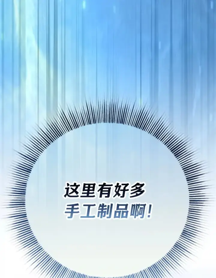 《厌学魔法师想毕业》59.谢谢教授♥图116