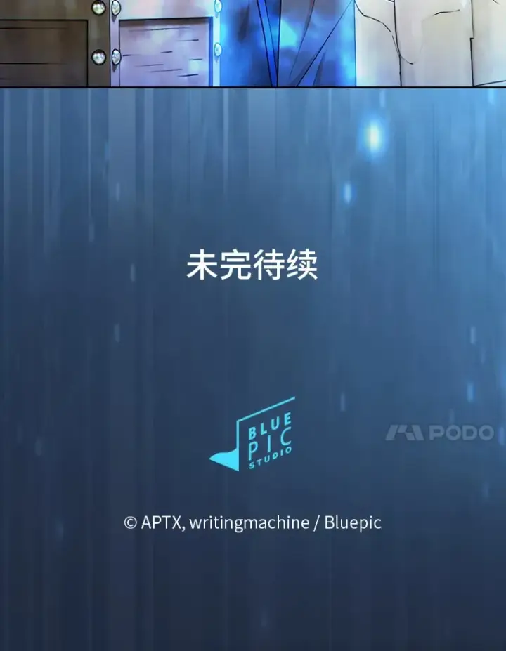 《厌学魔法师想毕业》59.谢谢教授♥图118
