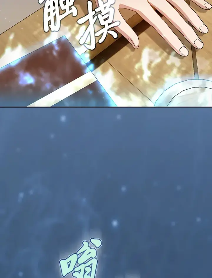 《厌学魔法师想毕业》59.谢谢教授♥图120