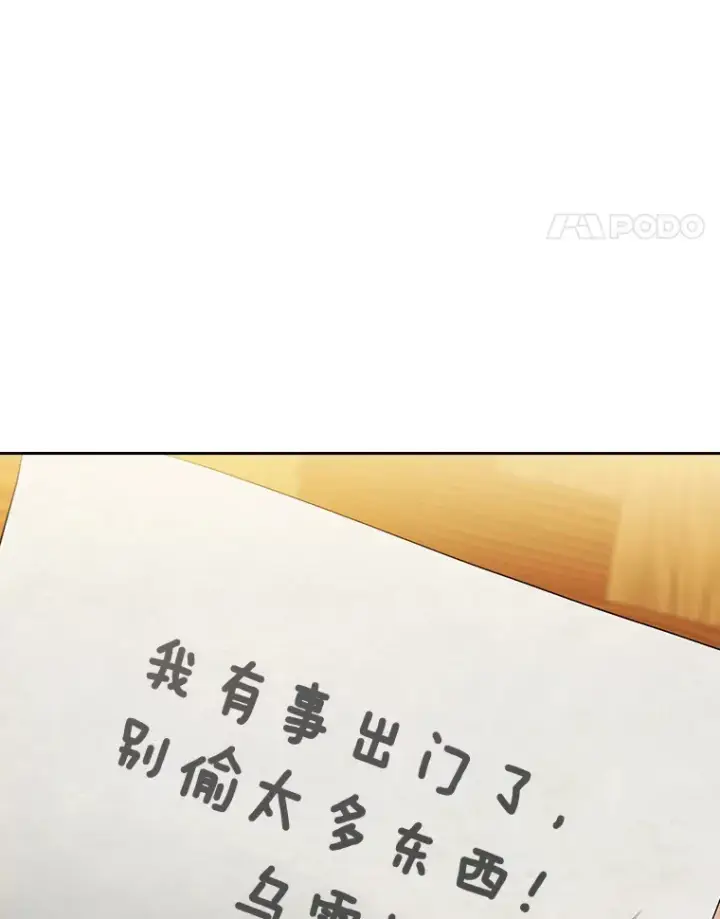 《厌学魔法师想毕业》59.谢谢教授♥图21