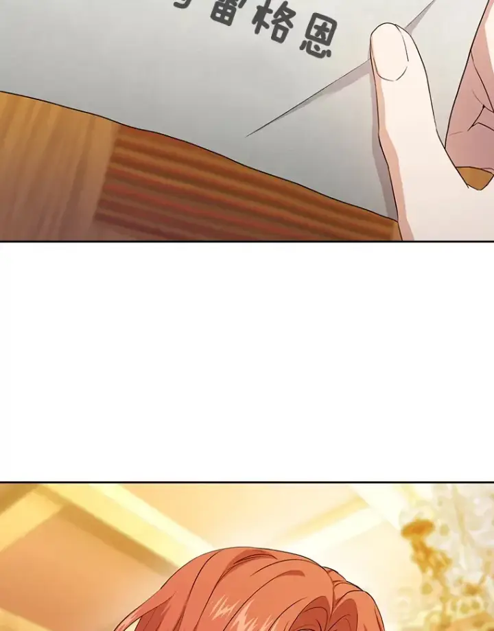 《厌学魔法师想毕业》59.谢谢教授♥图22
