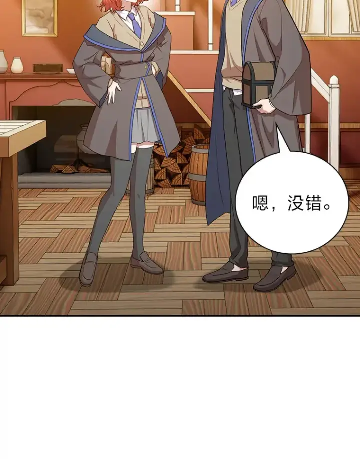《厌学魔法师想毕业》59.谢谢教授♥图26