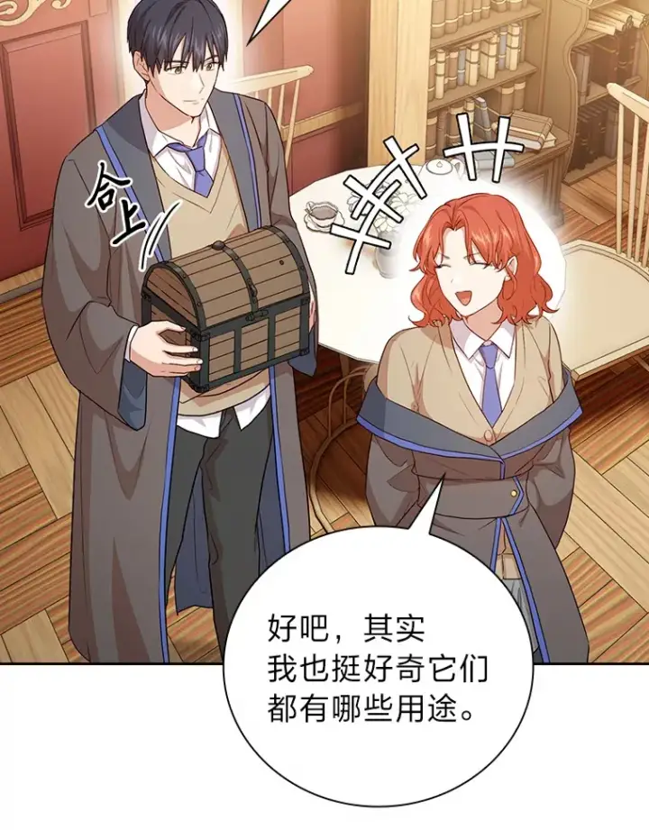 《厌学魔法师想毕业》59.谢谢教授♥图29