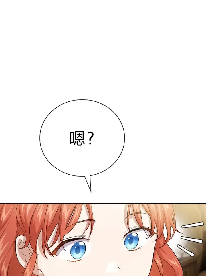 《厌学魔法师想毕业》59.谢谢教授♥图30